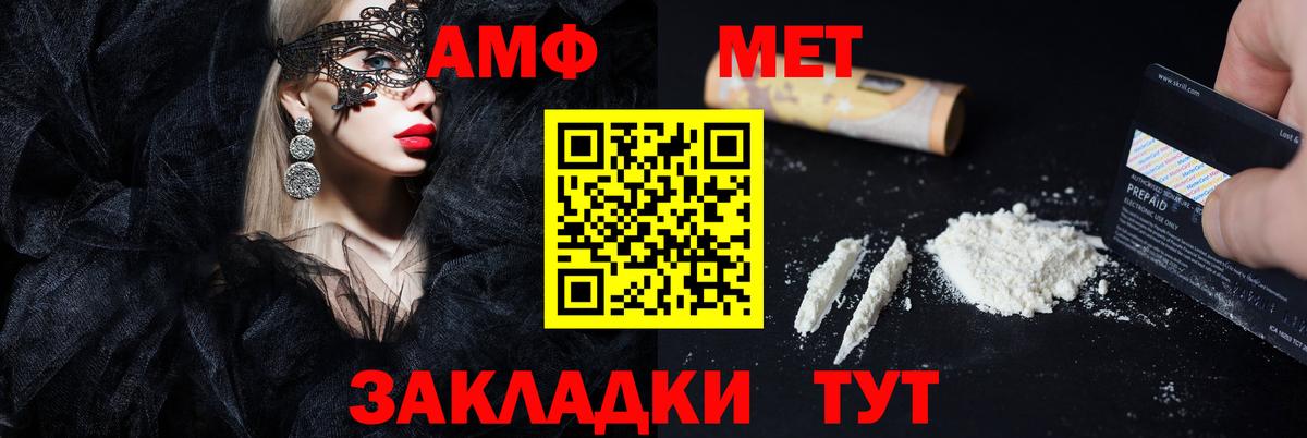 Амфетамин Premium  АМФ  Стрежевой  Вход с VPN 