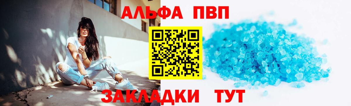 Alpha PVP VHQ Стрежевой