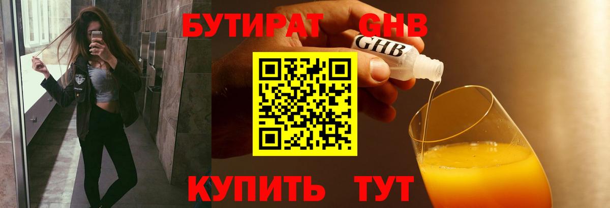БУТИРАТ BDO  Вход с VPN  Стрежевой 