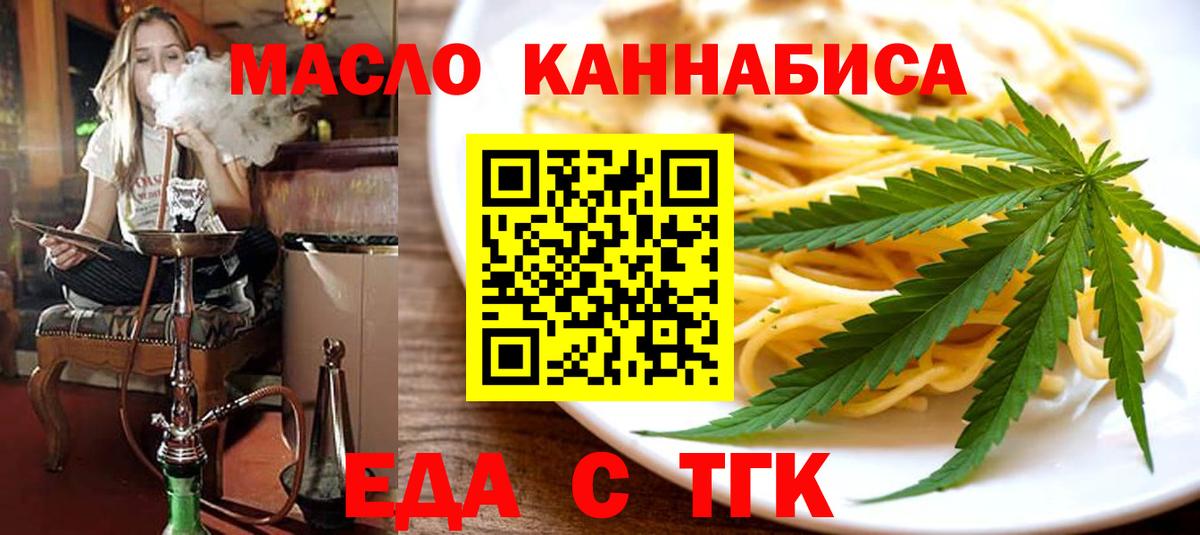 Еда ТГК марихуана Стрежевой