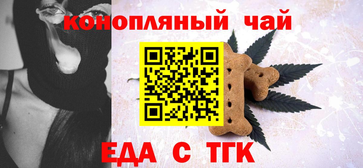 Cannafood марихуана  Вход с VPN  Стрежевой 