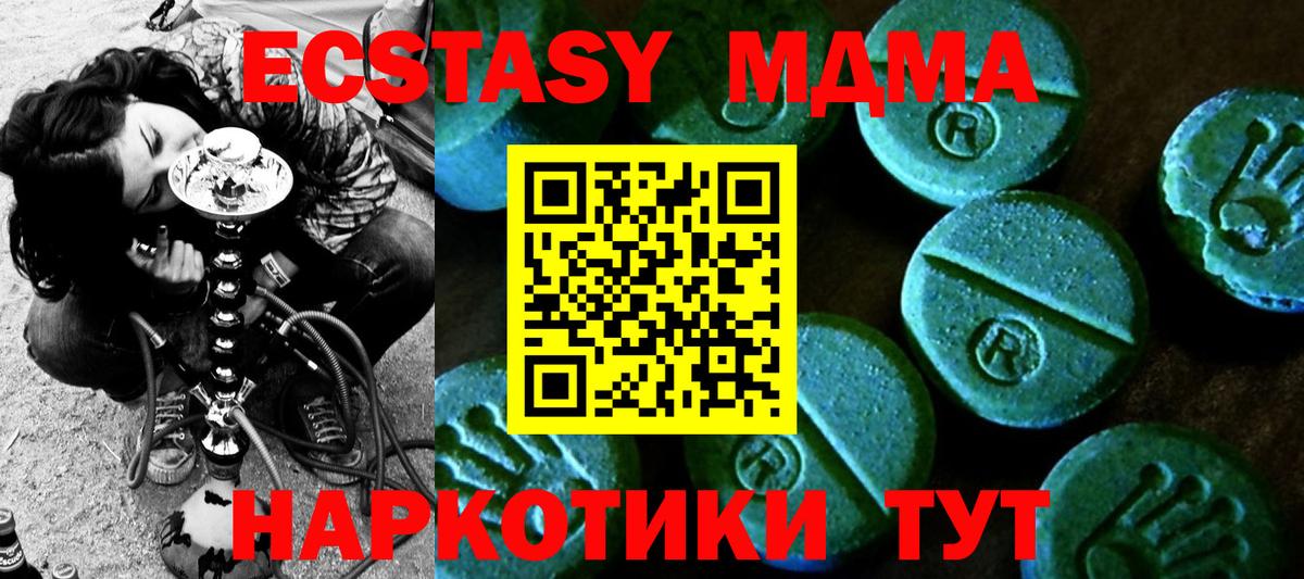 Стрежевой  ЭКСТАЗИ Punisher  Экстази ешки  Ecstasy  Вход с VPN 