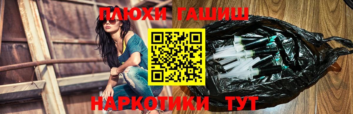 ГАШ hashish  Вход с VPN  Стрежевой  ГАШ хэш 