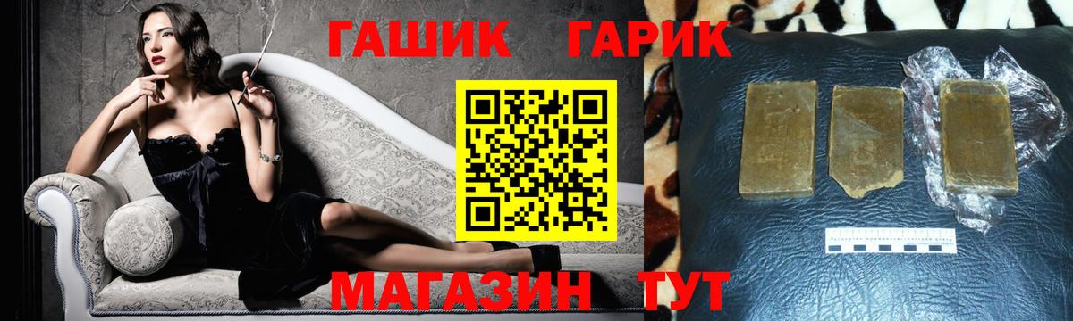 ГАШИШ гашик Стрежевой