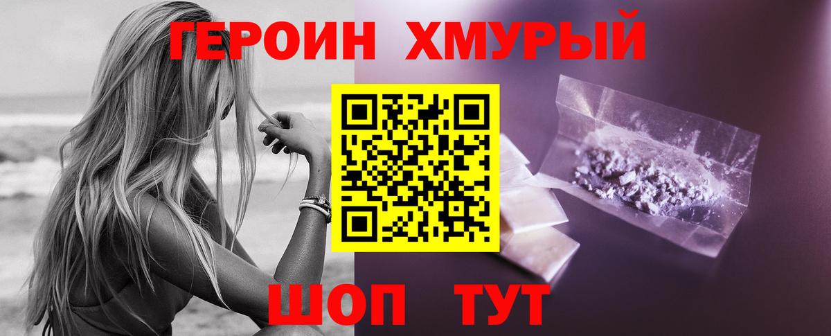 Героин гречка Стрежевой