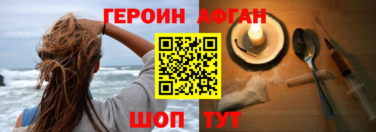 Стрежевой  ГЕРОИН  Вход с VPN  ГЕРОИН Афган 