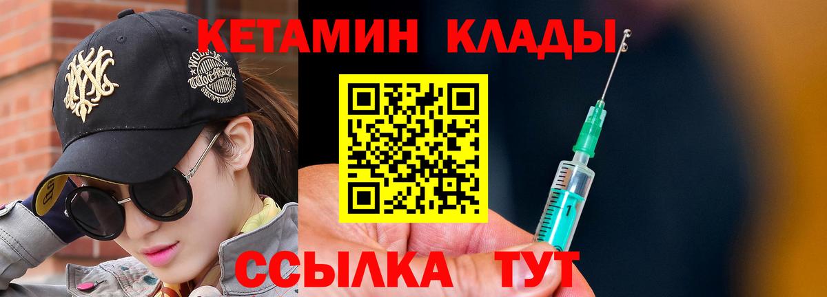 КЕТАМИН VHQ  Вход с VPN  Кетамин VHQ  Стрежевой 