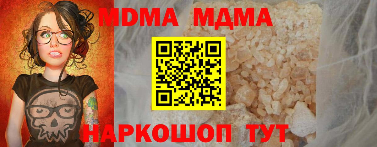 MDMA crystal  MDMA  Вход с VPN  Стрежевой  МДМА crystal 