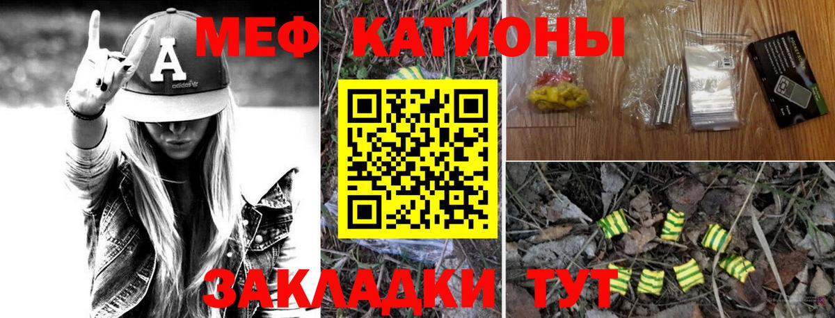 Стрежевой  МЕФ 4 MMC  МЯУ-МЯУ  Меф  где найти наркотики  Вход с VPN 