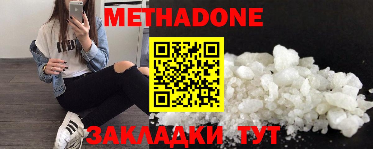 МЕТАДОН мёд  Вход с VPN  Стрежевой 