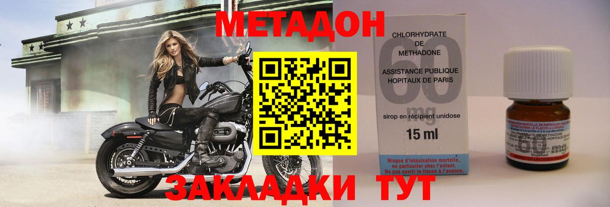 Метадон мёд Стрежевой