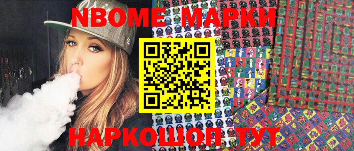 Марки 25I-NBOMe 1500мкг  Вход с VPN  Стрежевой  Марки 25I-NBOMe 1500мкг 