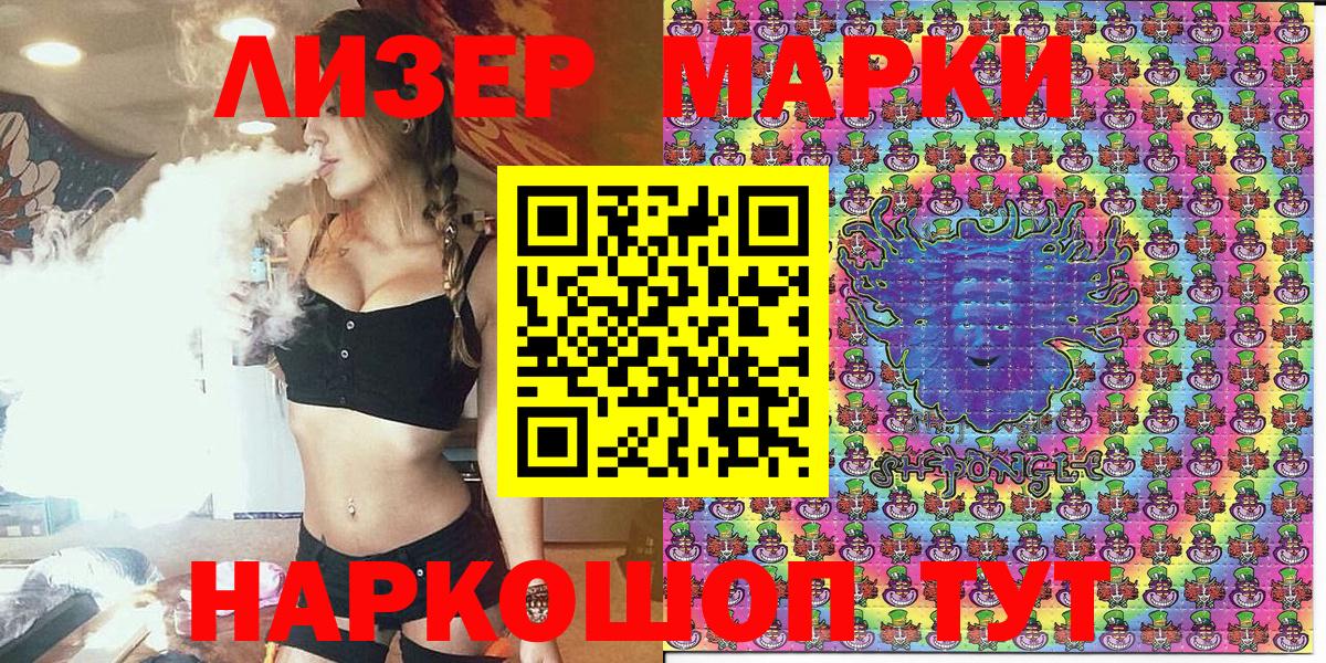 Наркотические марки 1,5мг Стрежевой