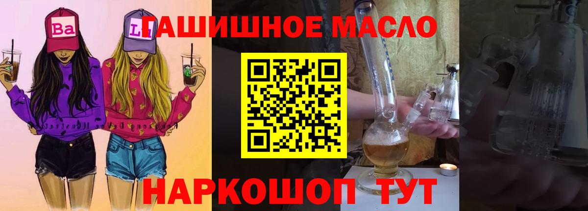 Дистиллят ТГК вейп с тгк  хочу наркоту  Стрежевой  ТГК гашишное масло  Вход с VPN 